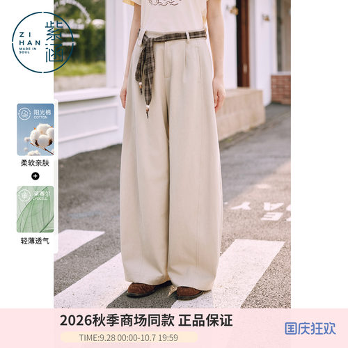 紫涵莱赛尔弯刀阔腿裤女2026秋季新款燕麦格雷风格纹裙帘休闲长裤