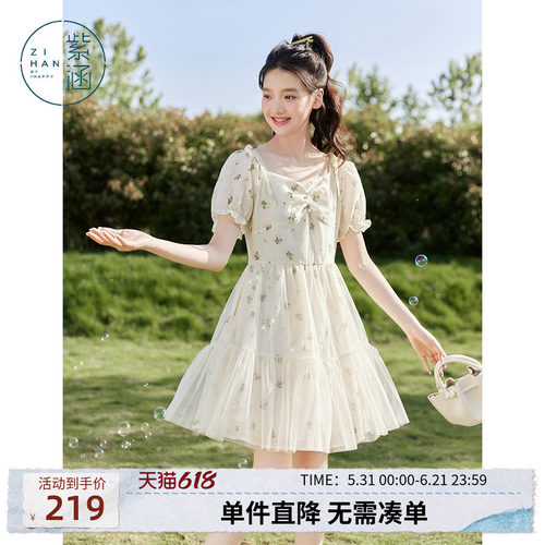 紫涵吊带一字肩碎花连衣裙女士夏季新款提花拼接蕾丝裙高腰公主裙