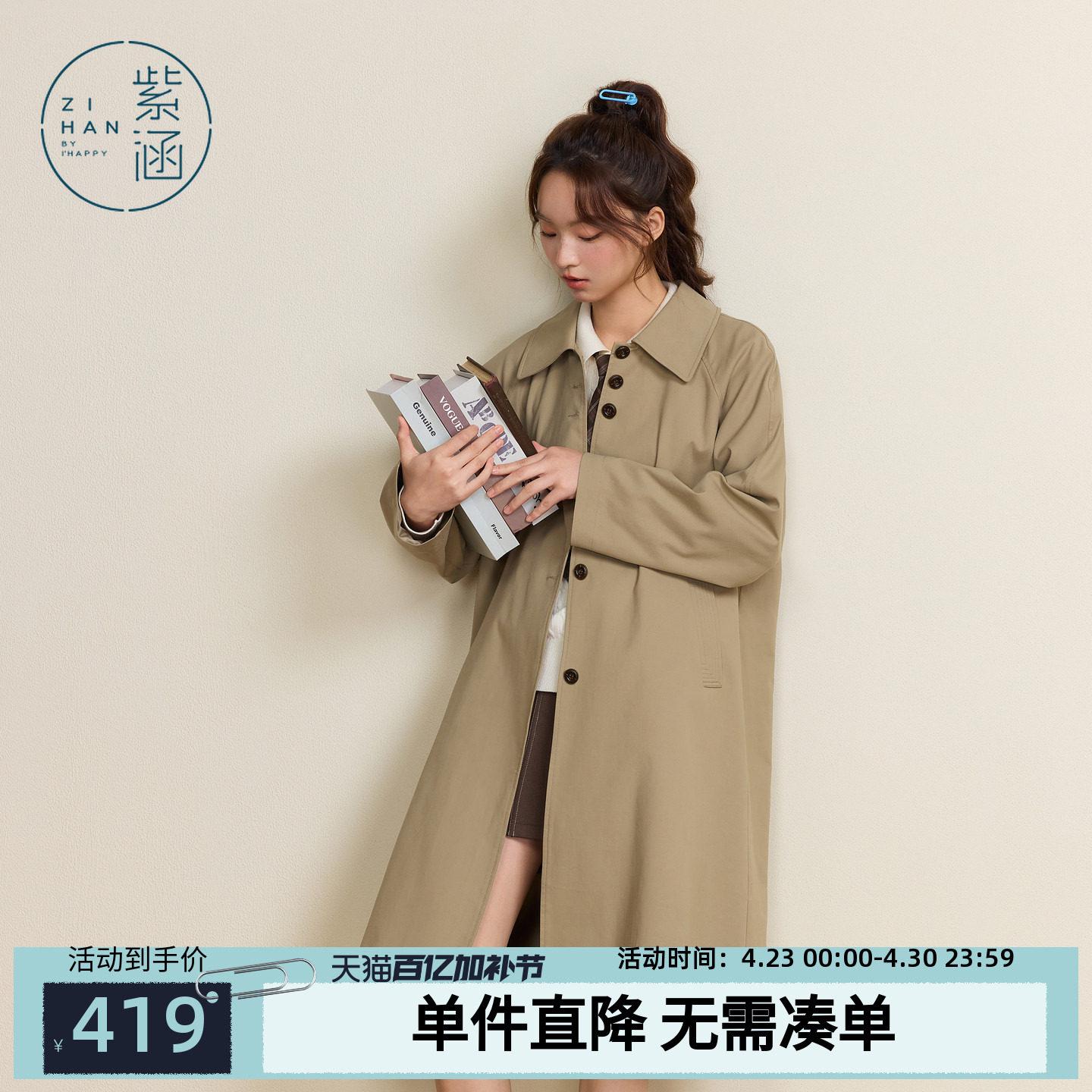 紫涵中长款翻领卡其风衣女秋季新款英伦风简约宽松单排扣上衣外套