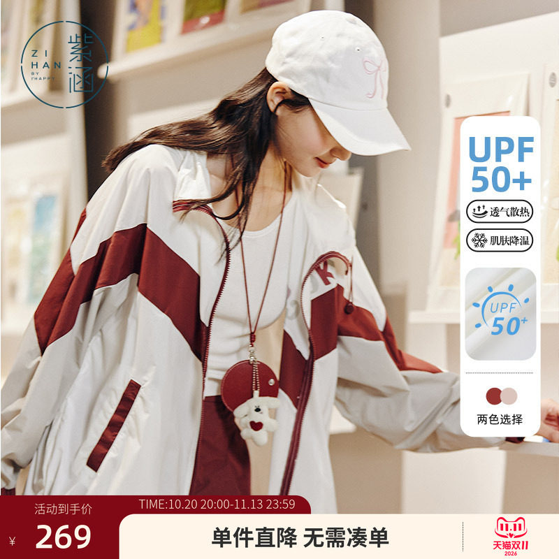 紫涵连帽红白撞色拼接防晒外套女夏季户外穿搭学院风宽松运动上衣