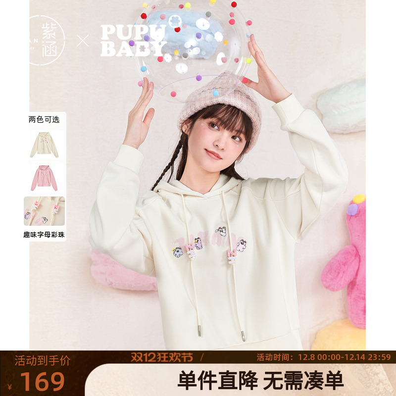 【奶噗噗联名】紫涵字母刺绣短款连帽卫衣女冬季新款甜美宽松上衣