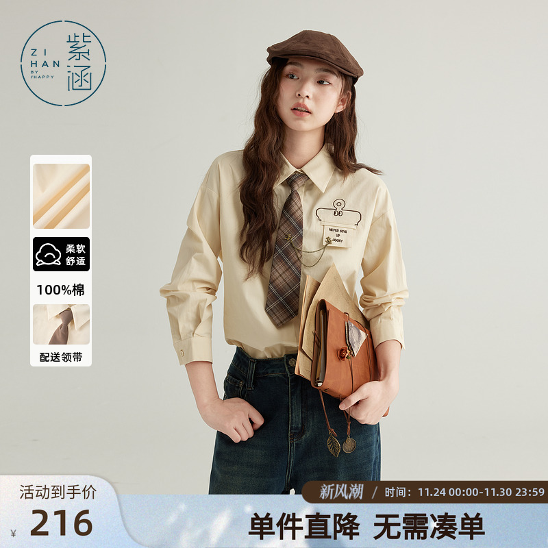 紫涵学院风领带刺绣长袖衬衫女秋季新款时尚宽松休闲翻领纯棉上衣