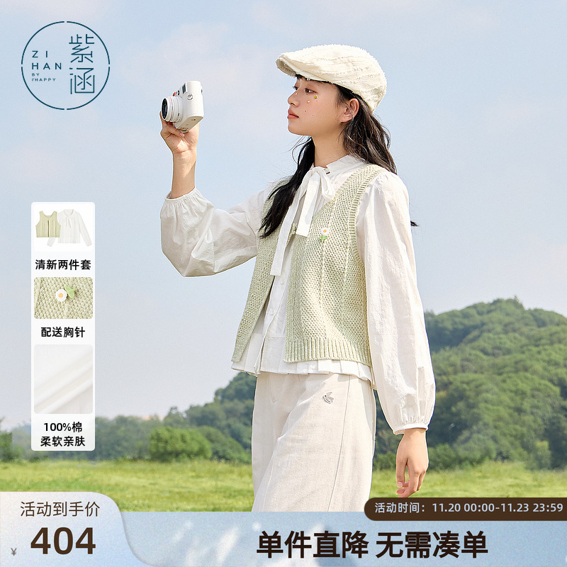 紫涵手工针织马夹背心纯棉系带长袖衬衫休闲两件套装女春秋季新款