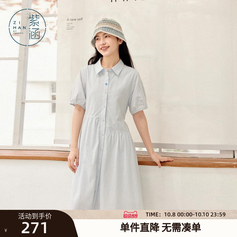 紫涵短袖衬衫连衣裙女2025夏季新款法式气质简约宽松单排扣a字裙