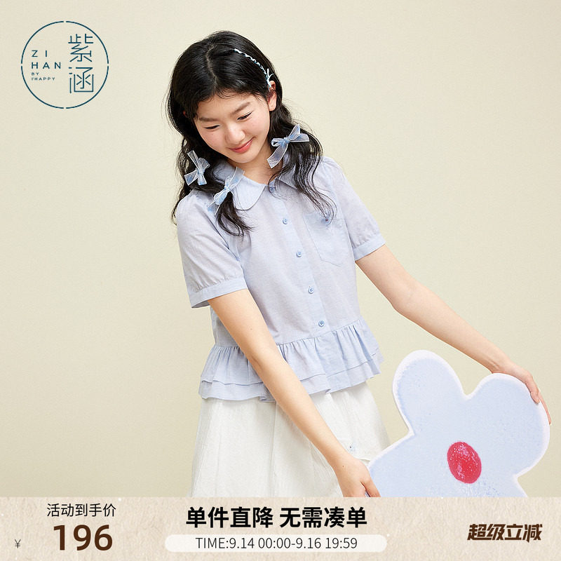 紫涵娃娃领短袖白色衬衫女2026年春夏季新款甜美减龄拼接裙摆衬衣图片