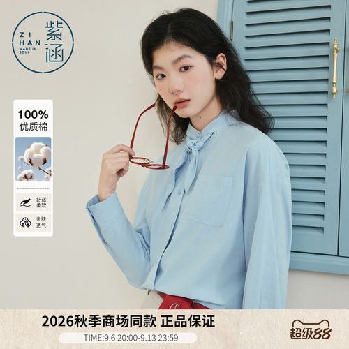 紫涵纯棉蓝色长袖衬衫女2026年秋季新款简约兔耳领带宽松休闲衬衣