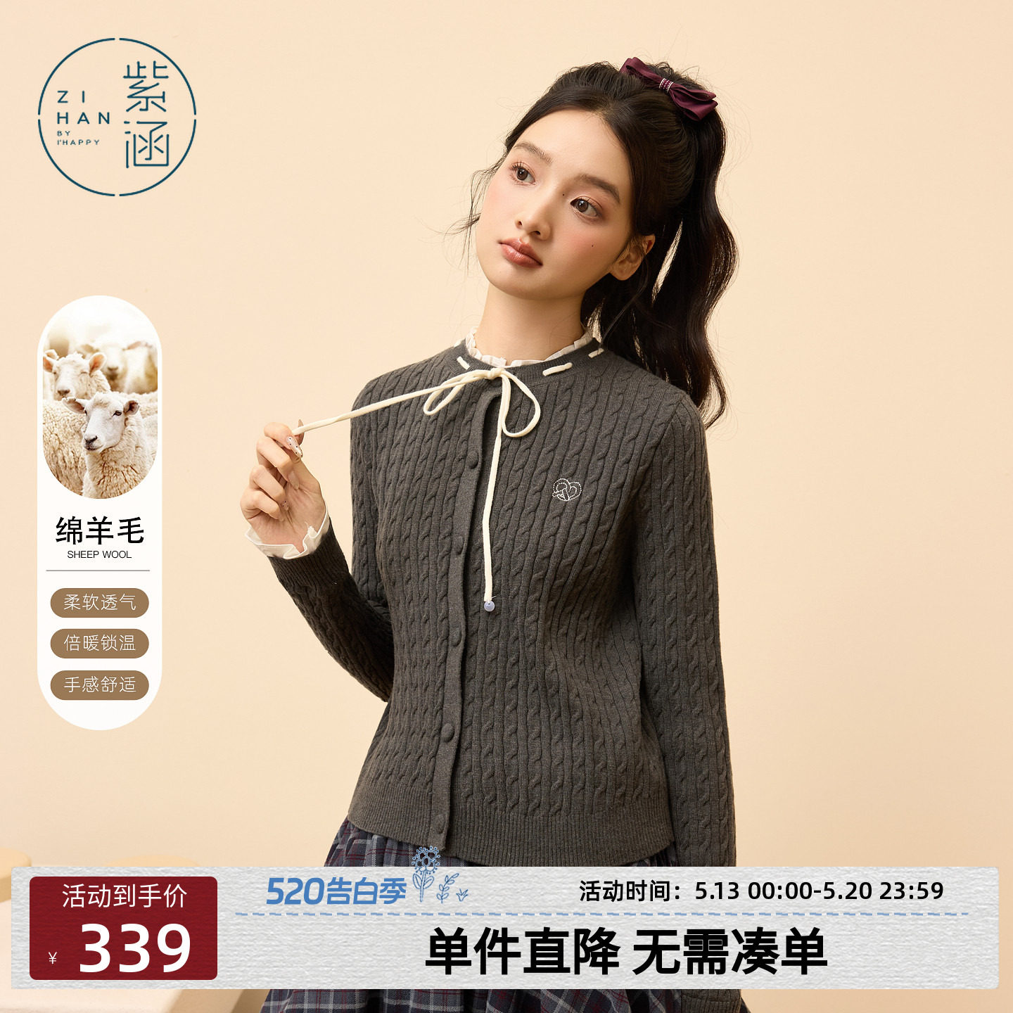紫涵假两件麻花针织开衫女2025年冬季新款蝴蝶结系绳刺绣毛衣外套
