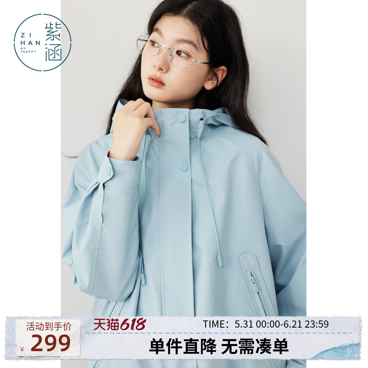 紫涵短款蓝色连帽外套女士秋季新款简约通勤下摆松紧抽绳拉链上衣