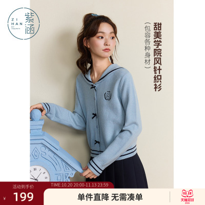 紫涵海军领蓝色毛衣开衫女秋季新款甜美学院风宽松显瘦针织衫外套