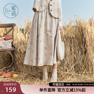 a字裙 日系简约休闲宽松显瘦中长款 紫涵肌理提花半身裙女秋季 新款
