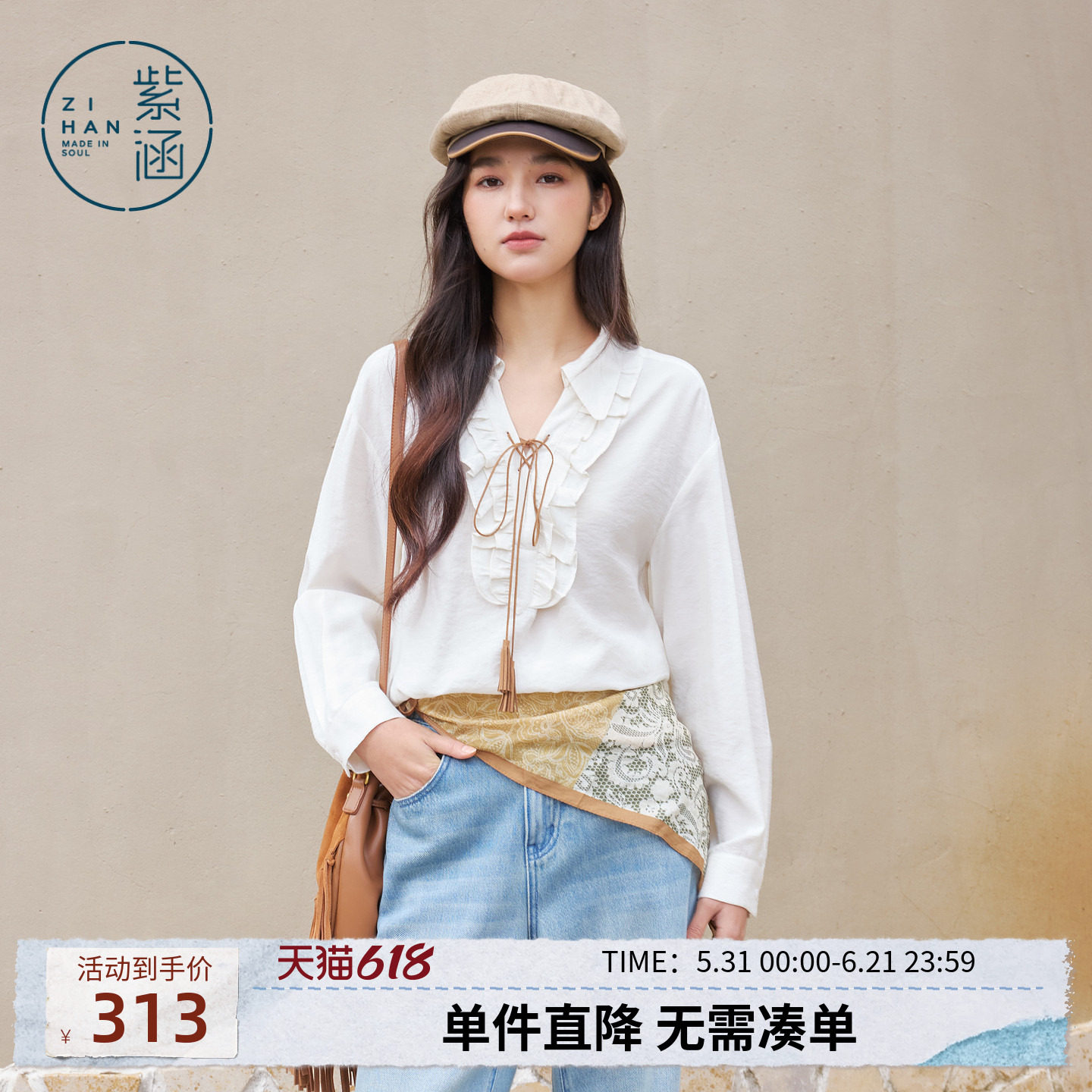 紫涵木耳边v领长袖衬衫女2026春季新款甜美撞色系带白色套头衬衣