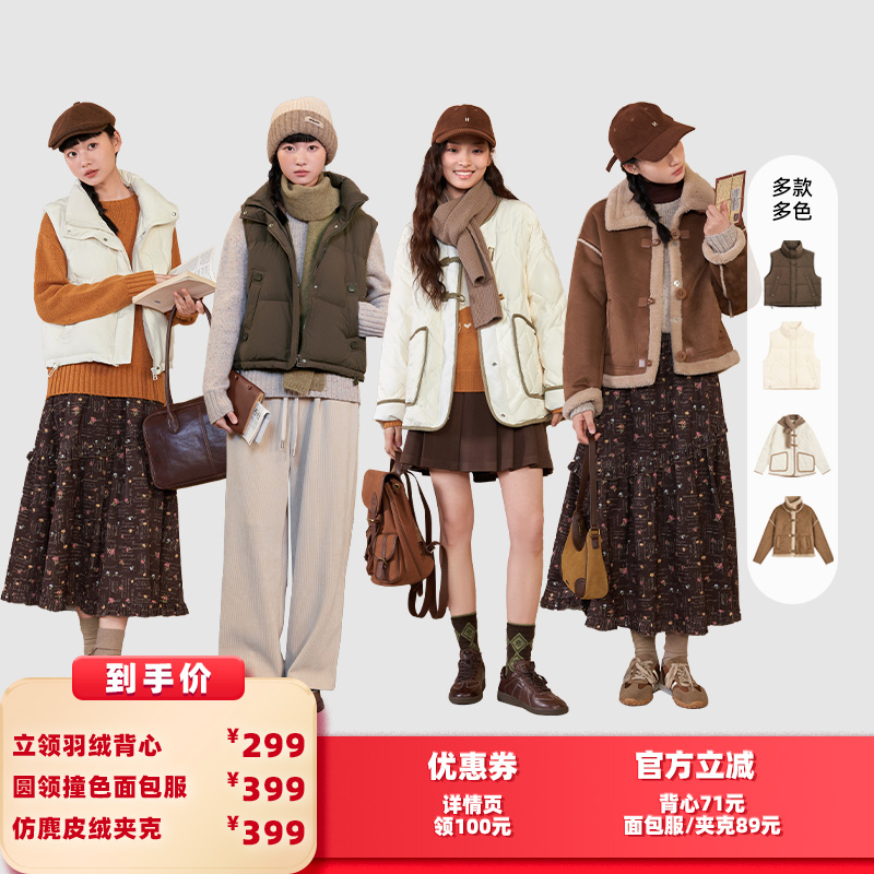 【所有女生的衣橱直播间】紫涵羽绒背心/撞色面包服/仿麂皮绒夹克