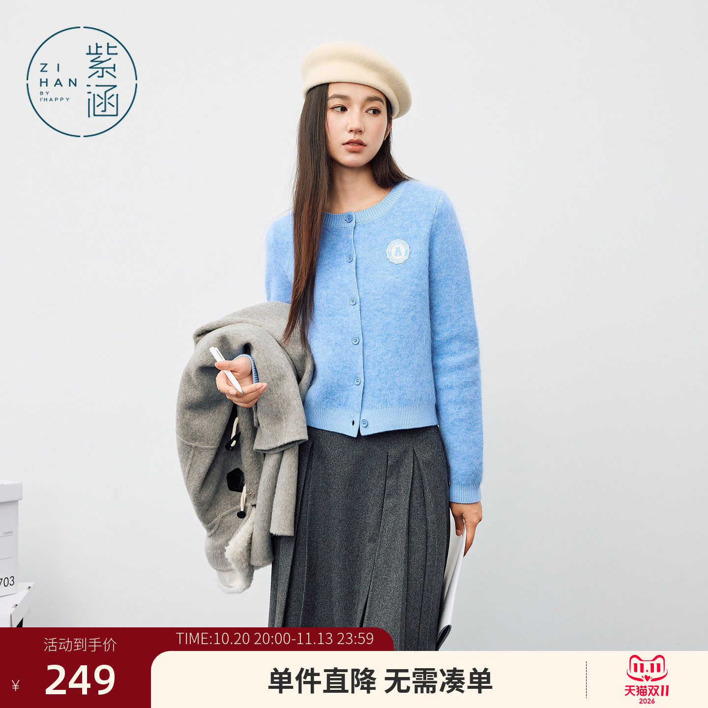 紫涵蓝色羊毛圆领针织开衫女冬季新款简约可外穿保暖拉绒毛衣外套