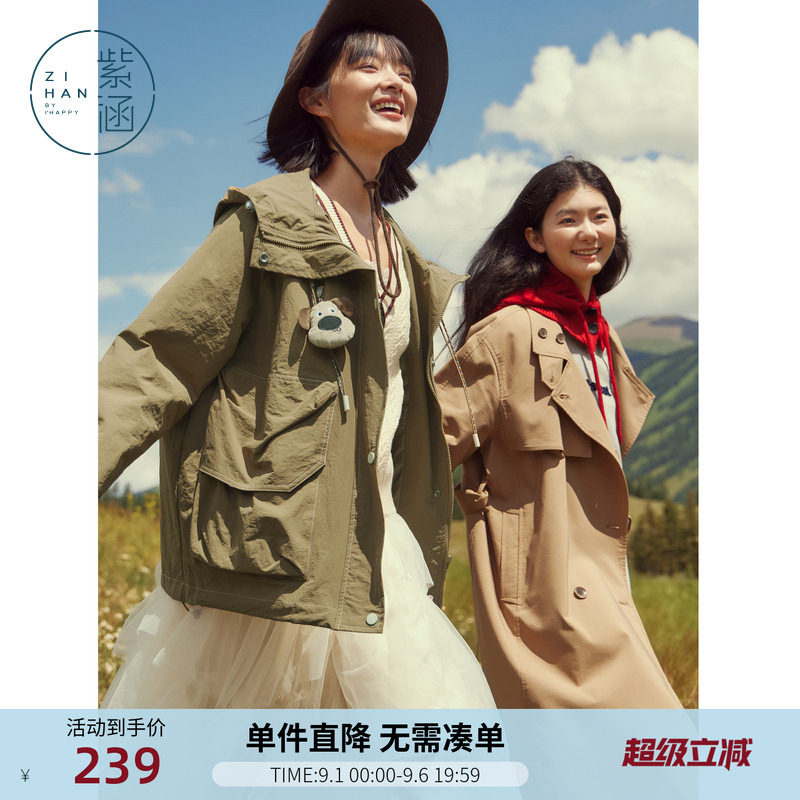 紫涵连帽大口袋风衣女秋季新款日系学院风时尚设计感宽松休闲外套