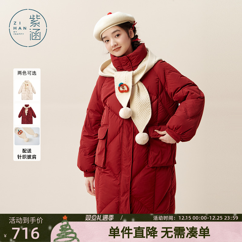 紫涵中长款立领菱格红色羽绒服女冬季新款宽松加厚保暖白鸭绒外套