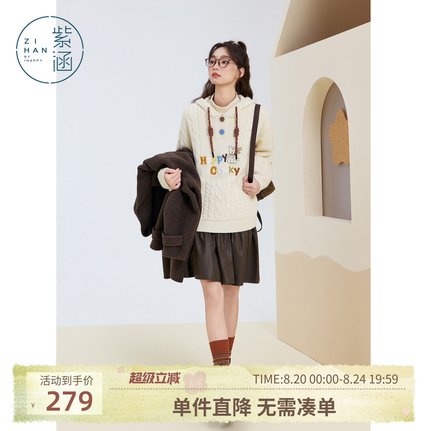 紫涵麻花连帽针织衫女冬季新款甜美字母小狗刺绣休闲套头宽松毛衣
