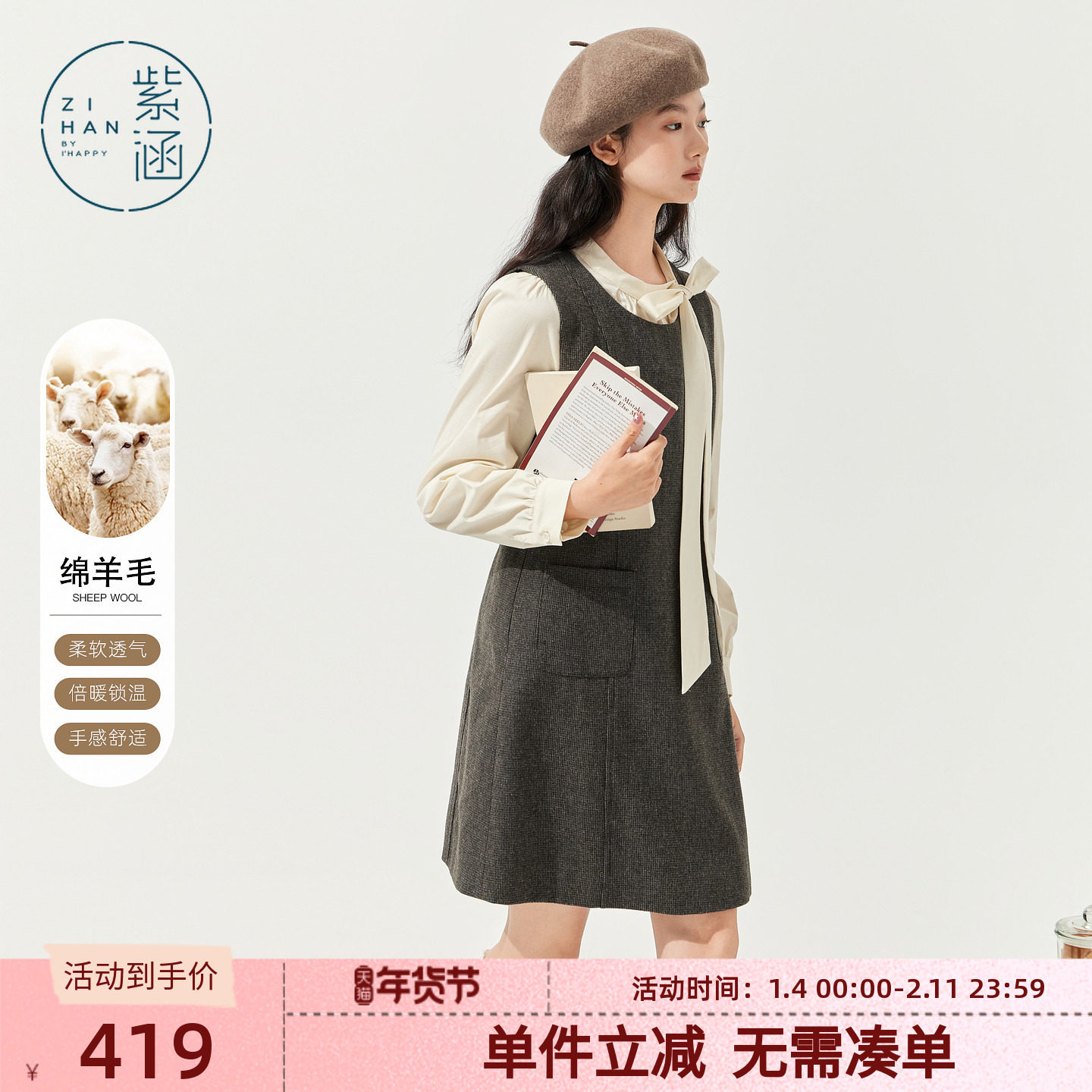 紫涵圆领长袖衬衫羊毛无袖连衣裙内外两件套装裙女2025年冬季新款,女装/女士精品,时尚套装,淘宝优惠券,粉丝福利购,淘宝优惠卷