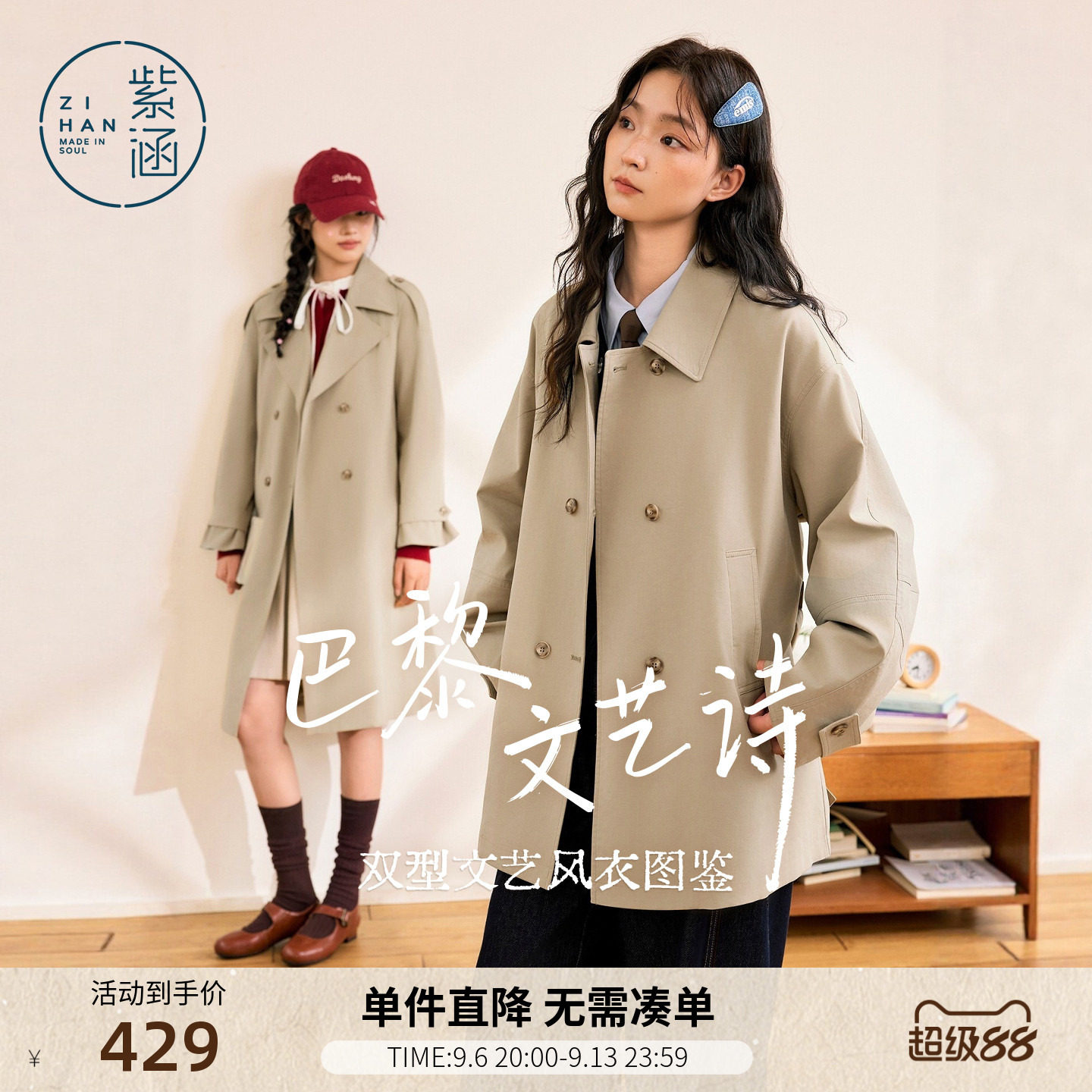 紫涵短款翻领风衣女2026秋季新款时尚简约通勤小个子宽松收腰外套图片