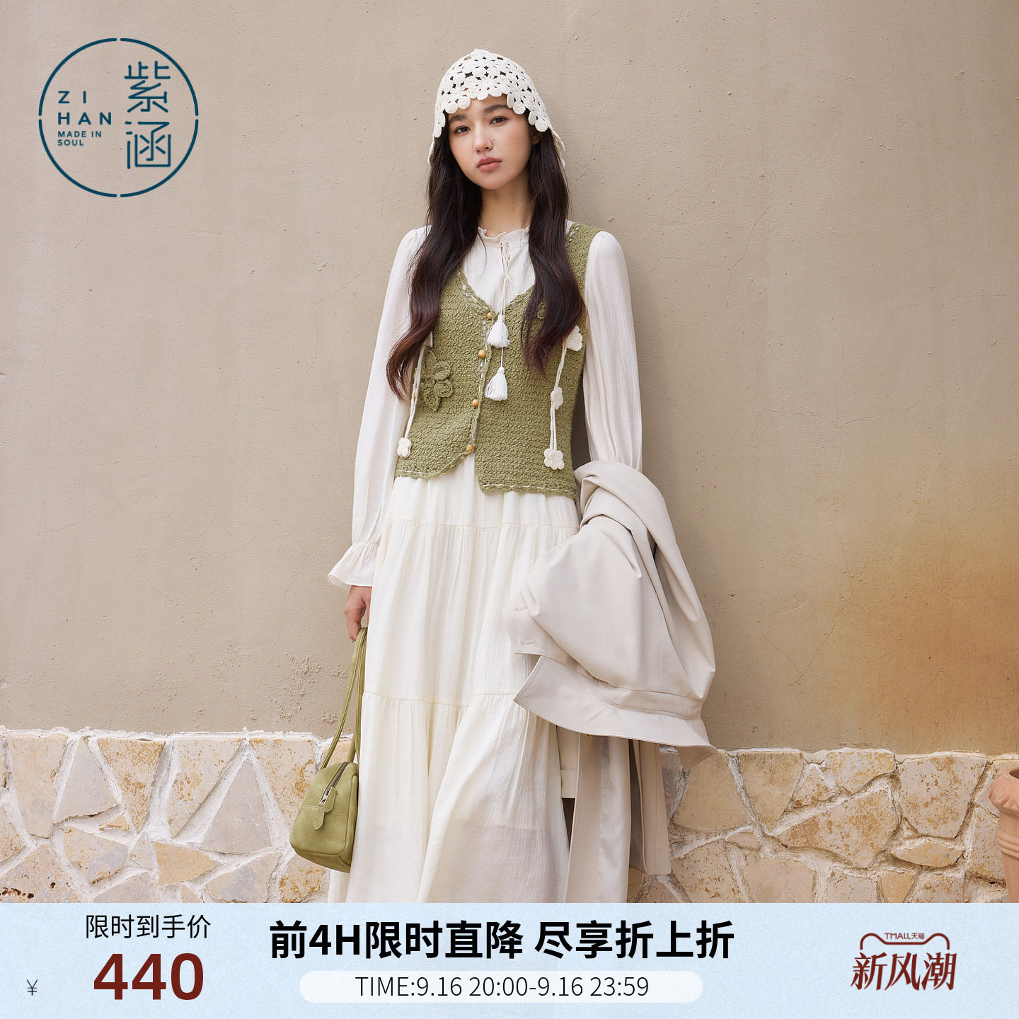 紫涵绿色无袖针织马甲背心长袖a字拼接连衣裙两件套装女春季新款图片