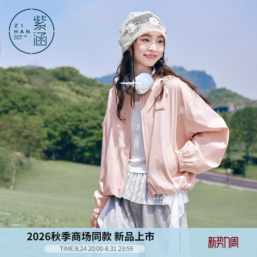 紫涵短款粉色夹克外套女2026年秋季新款小个子束口下摆宽松棒球服