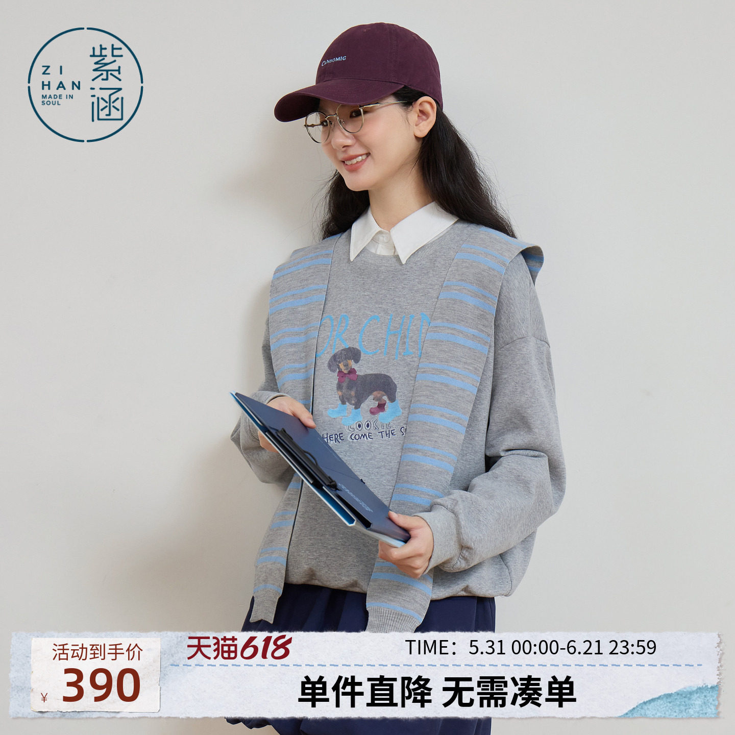 紫涵条纹披肩圆领卫衣女2026年春季新款狗狗印花宽松休闲套头上衣