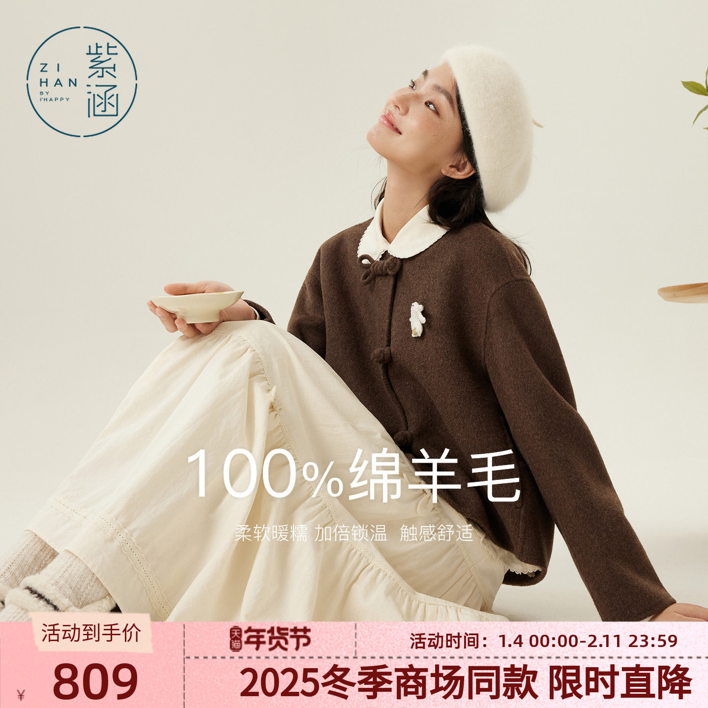100绵羊毛 紫涵短款双面呢大衣女2025年冬季新款盘扣宽松毛呢外套,女装/女士精品,毛呢外套,淘宝优惠券,粉丝福利购,淘宝优惠卷