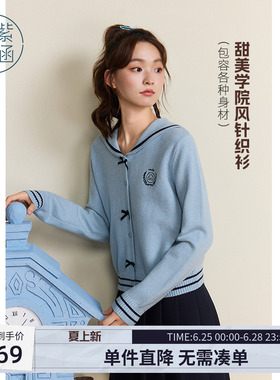 紫涵海军领蓝色毛衣开衫女秋季新款甜美学院风宽松显瘦针织衫外套