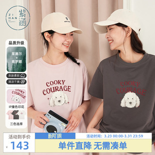 可爱少女感宽松直筒上衣 新款 紫涵小狗印花白色圆领短袖 T恤女夏季