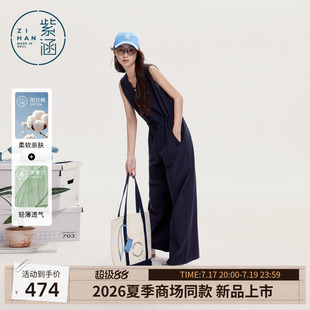 紫涵内搭吊带天丝v领无袖抽绳收腰连体裤两件套装女2026夏季新款