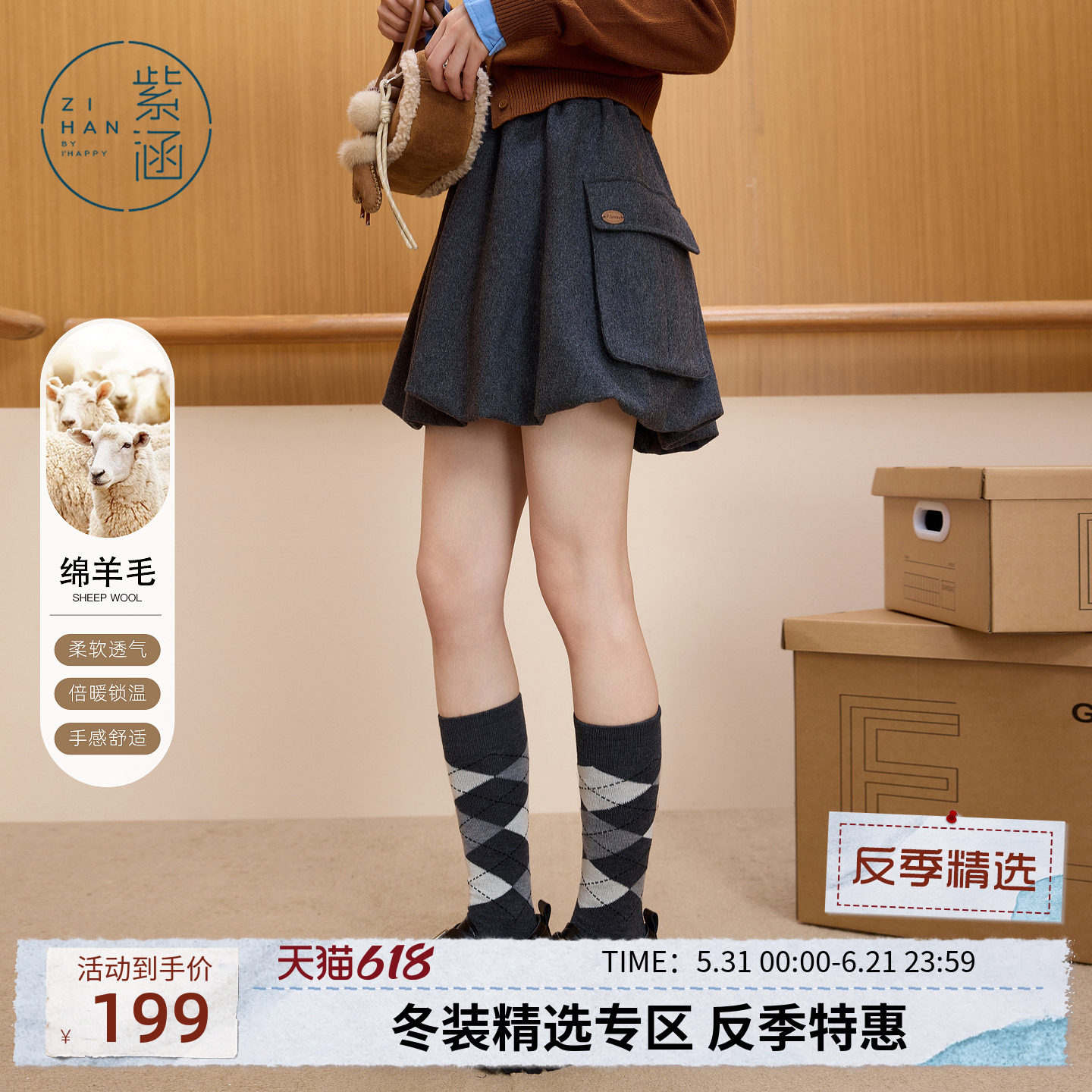 紫涵羊毛呢半身短裙女冬季新款工装口袋简约户外通勤灯笼裙花苞裙