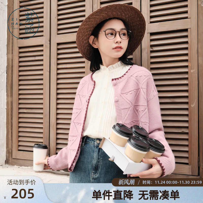 紫涵绞花肌理感针织开衫女春秋季新款纯色镂空小个子休闲毛衣外套