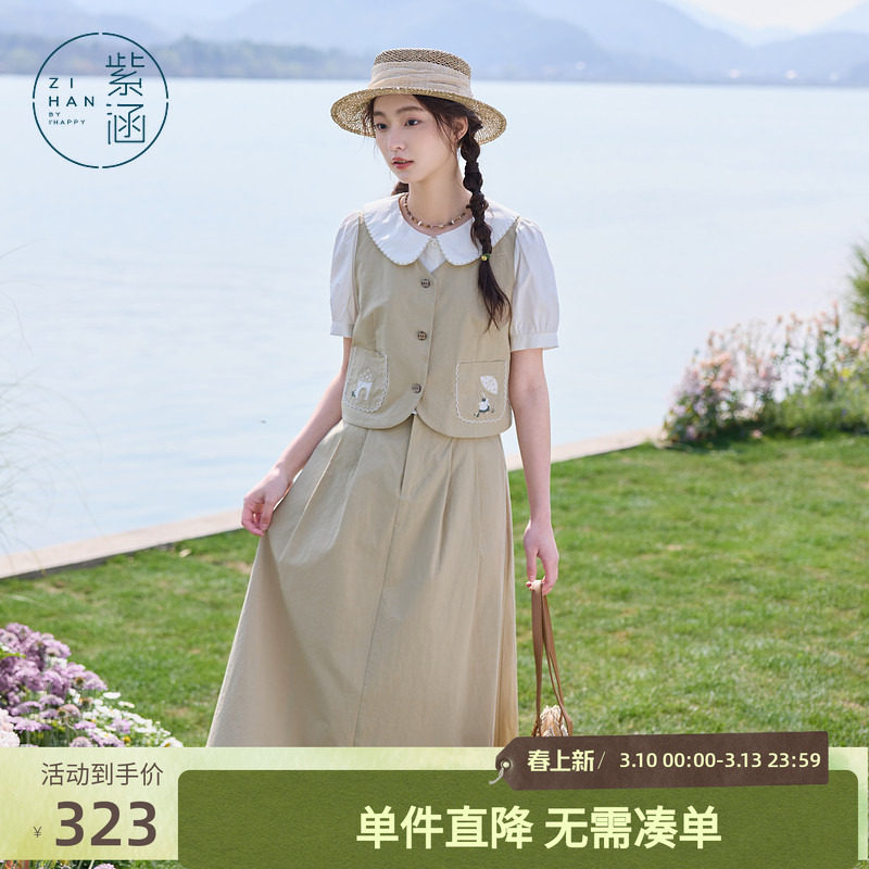 紫涵假两件短袖衬衫a字松紧腰半身伞裙上下两件套装女女夏季新款