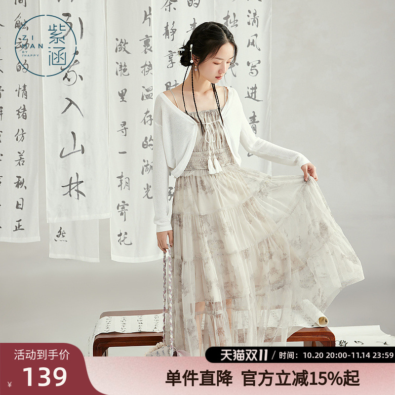 紫涵小衫吊带裙套装女秋季新中式国风连衣裙薄款针织外搭两件套