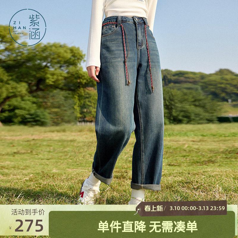 紫涵深蓝做旧水洗牛仔裤女春秋季新款休闲百搭阔腿遮肉显瘦哈伦裤