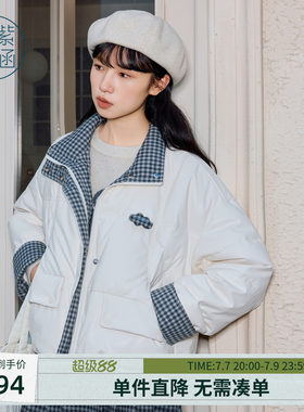 紫涵短款立领羽绒服女士冬季新款小个子撞色格纹休闲轻薄鸭绒外套