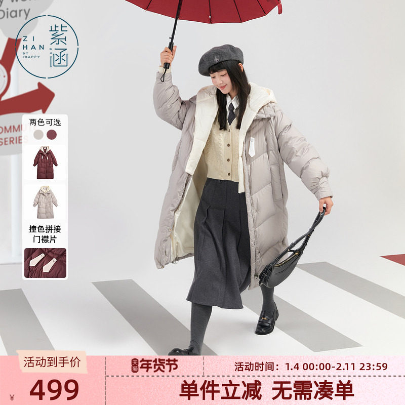 紫涵长款羽绒服外套女冬季新款撞色帽领宽松通勤保暖白鸭绒面包服,女装/女士精品,羽绒服,淘宝优惠券,粉丝福利购,淘宝优惠卷