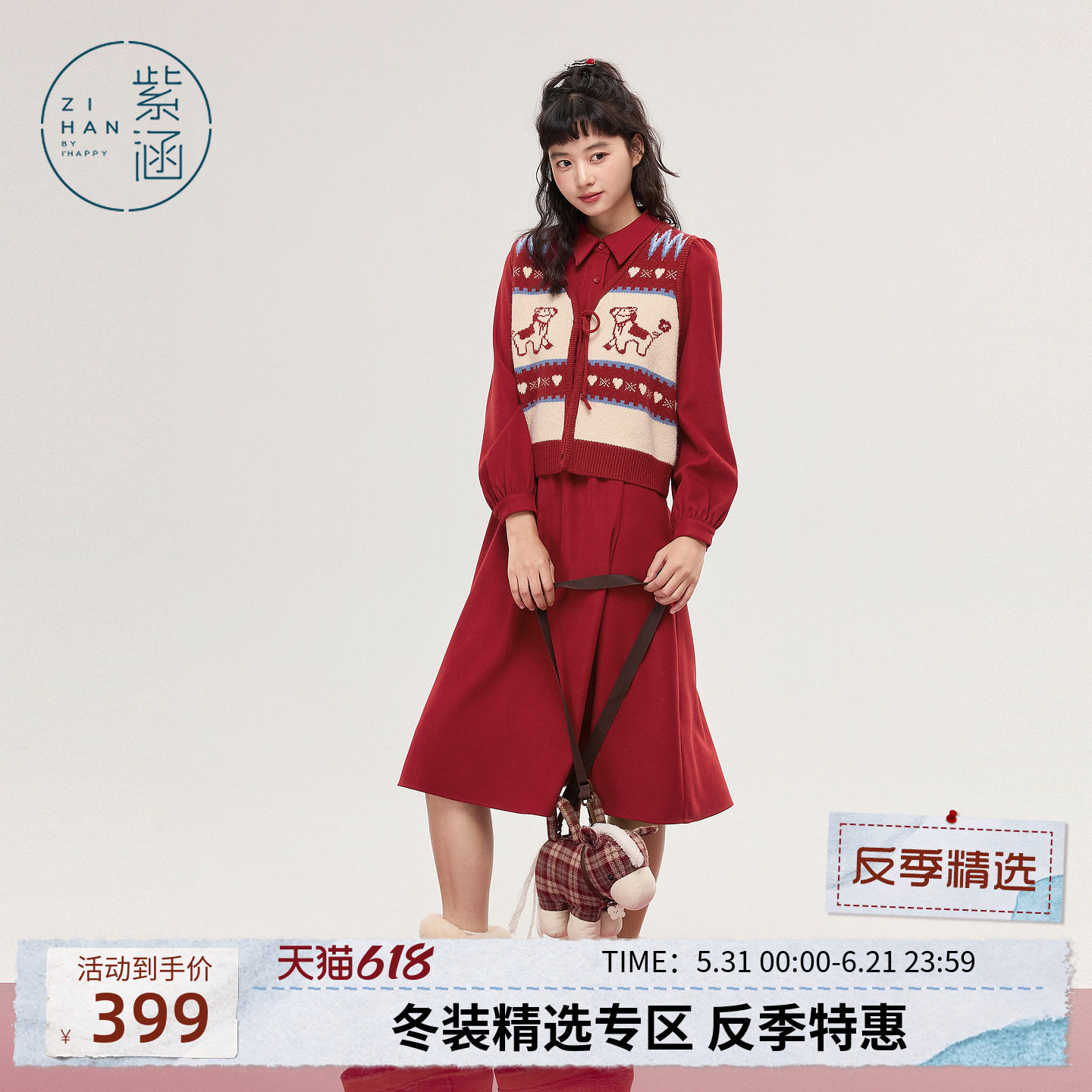 紫涵红色连衣裙氛围感针织马甲套装女冬季新款省心搭配时尚两件套