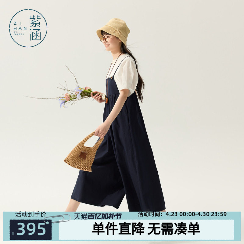 紫涵日系圆领打底短袖T恤吊带连体阔腿裙裤两件套装女士夏季新款