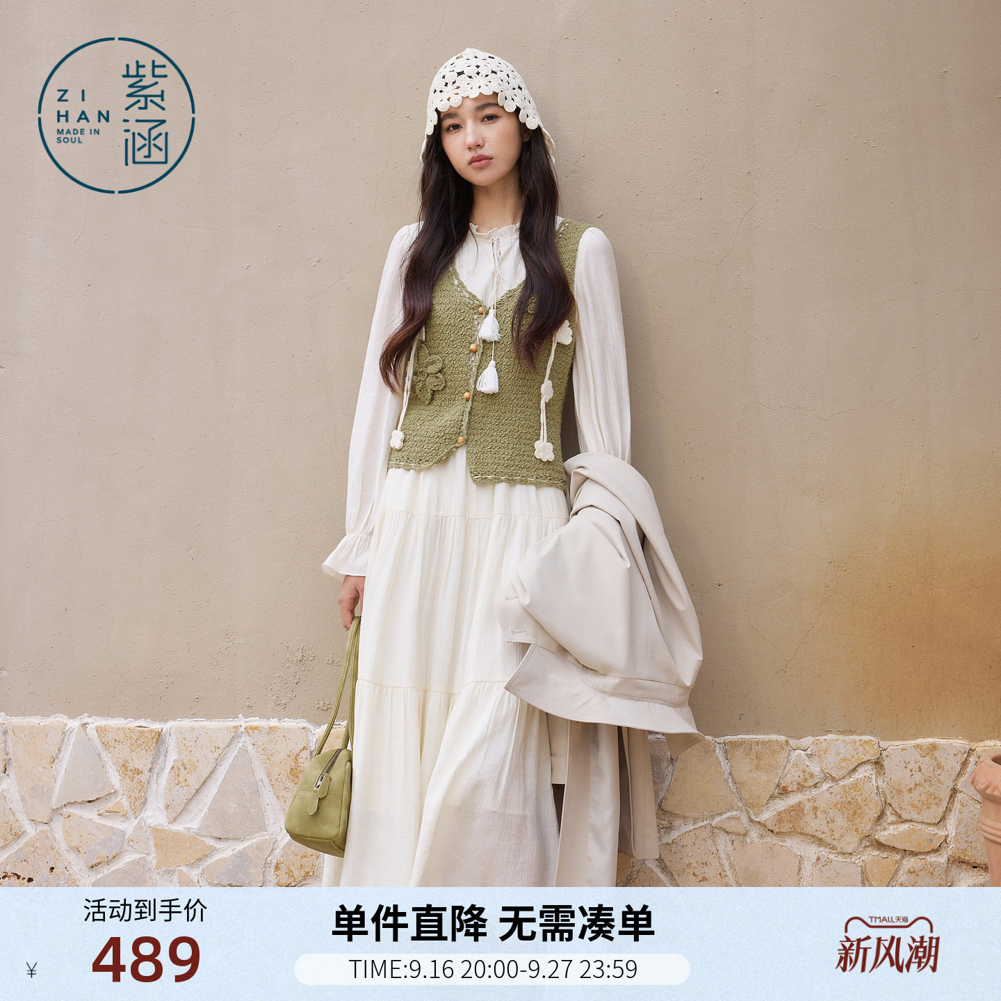 紫涵绿色无袖针织马甲背心长袖a字拼接连衣裙两件套装女春季新款图片