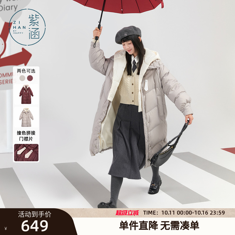 紫涵长款羽绒服外套女冬季新款撞色帽领宽松通勤保暖白鸭绒面包服