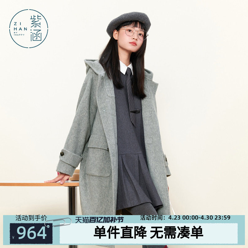 紫涵过膝长款双面羊毛呢大衣女冬季新款牛角扣休闲连帽毛呢外套