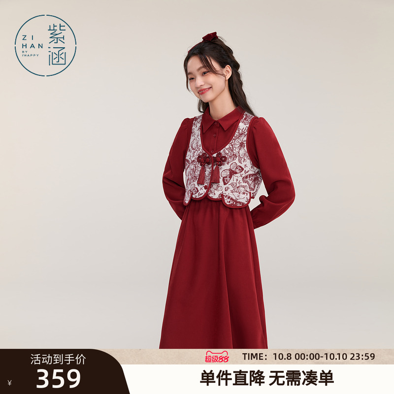 紫涵无袖国风设计马甲长袖衬衫连衣裙两件套女2024冬季新款百搭