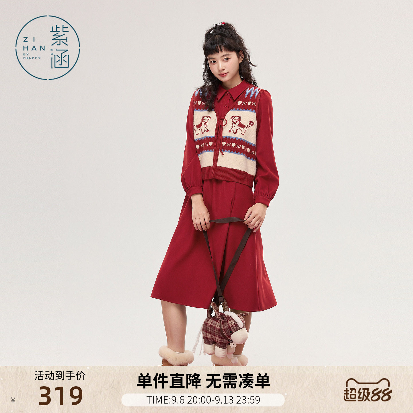 紫涵红色连衣裙氛围感针织马甲套装女冬季新款省心搭配时尚两件套图片