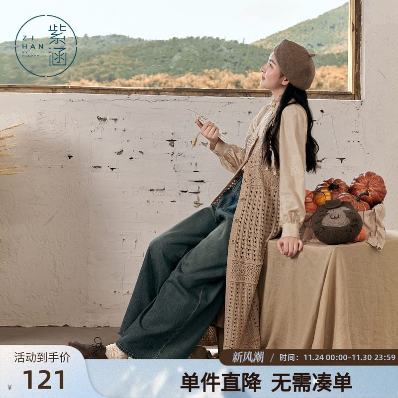 紫涵复古长款吊带针织开衫女秋季新款设计感休闲镂空钩花毛衣外套