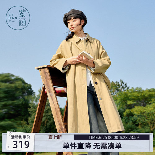 紫涵翻领直筒长款风衣女2026春季新款简约休闲单排扣宽松过膝外套