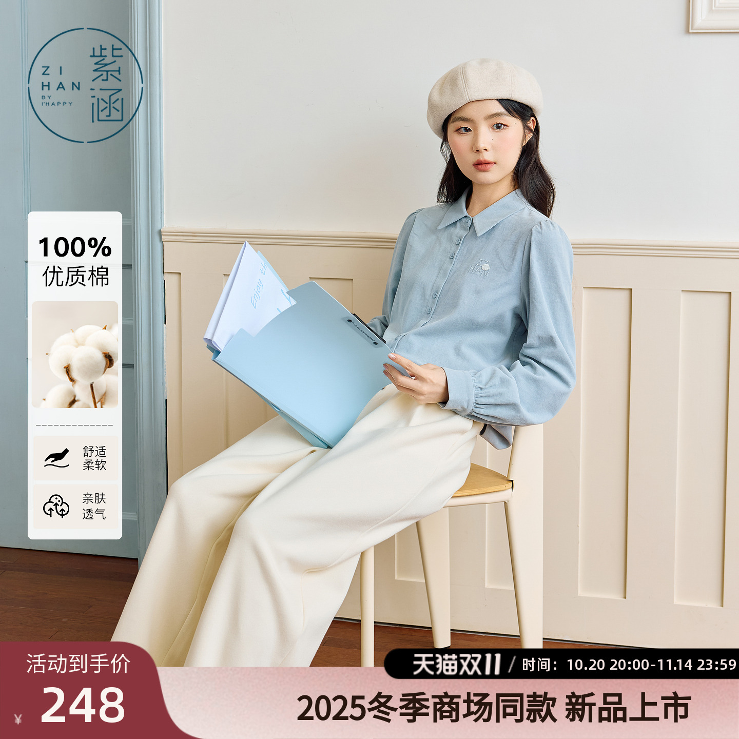 紫涵纯棉长袖衬衫女2025年冬季新款韩系简约小个子泡泡袖内搭衬衣