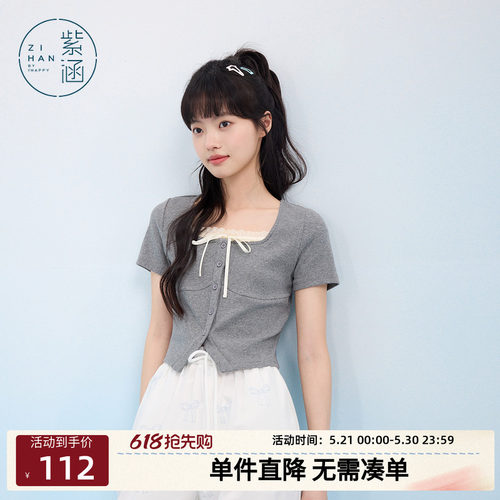 紫涵灰色蕾丝花边方领短袖针织T恤女士夏季新款甜美短款正肩上衣