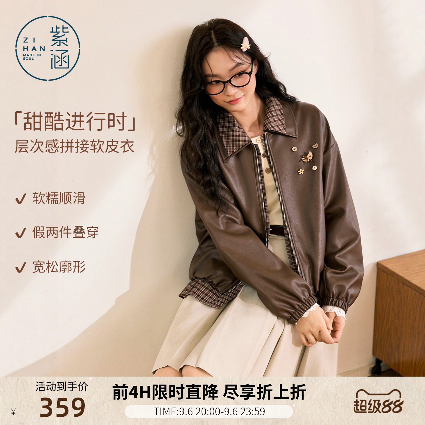 【小软皮】紫涵复古假两件短款PU皮皮衣外套女小个子2026秋夹克图片
