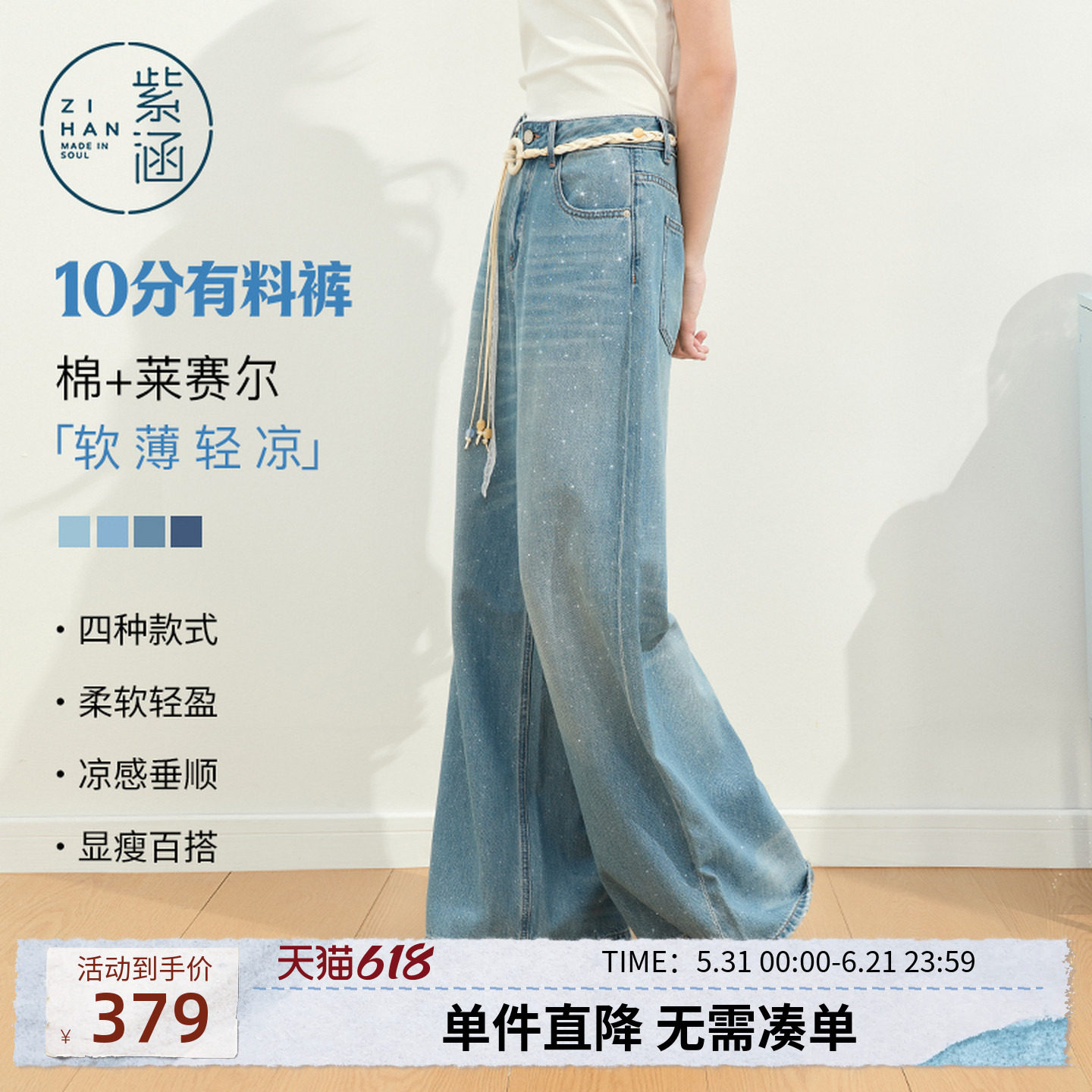 【闪闪星光裤】紫涵细闪牛仔裤莱赛尔2026夏季新款天丝宽松阔腿裤