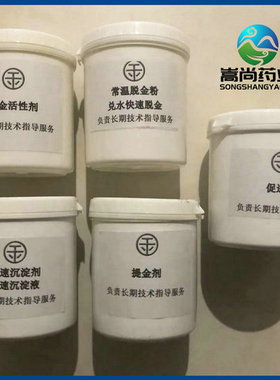 全套脱金粉提金药剂 送说明 视频 含工具 线路板提金长期技术指导